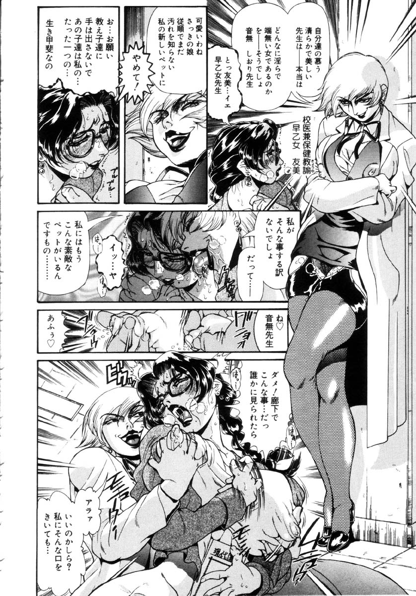 Jokyoushi Shiori page 9 full