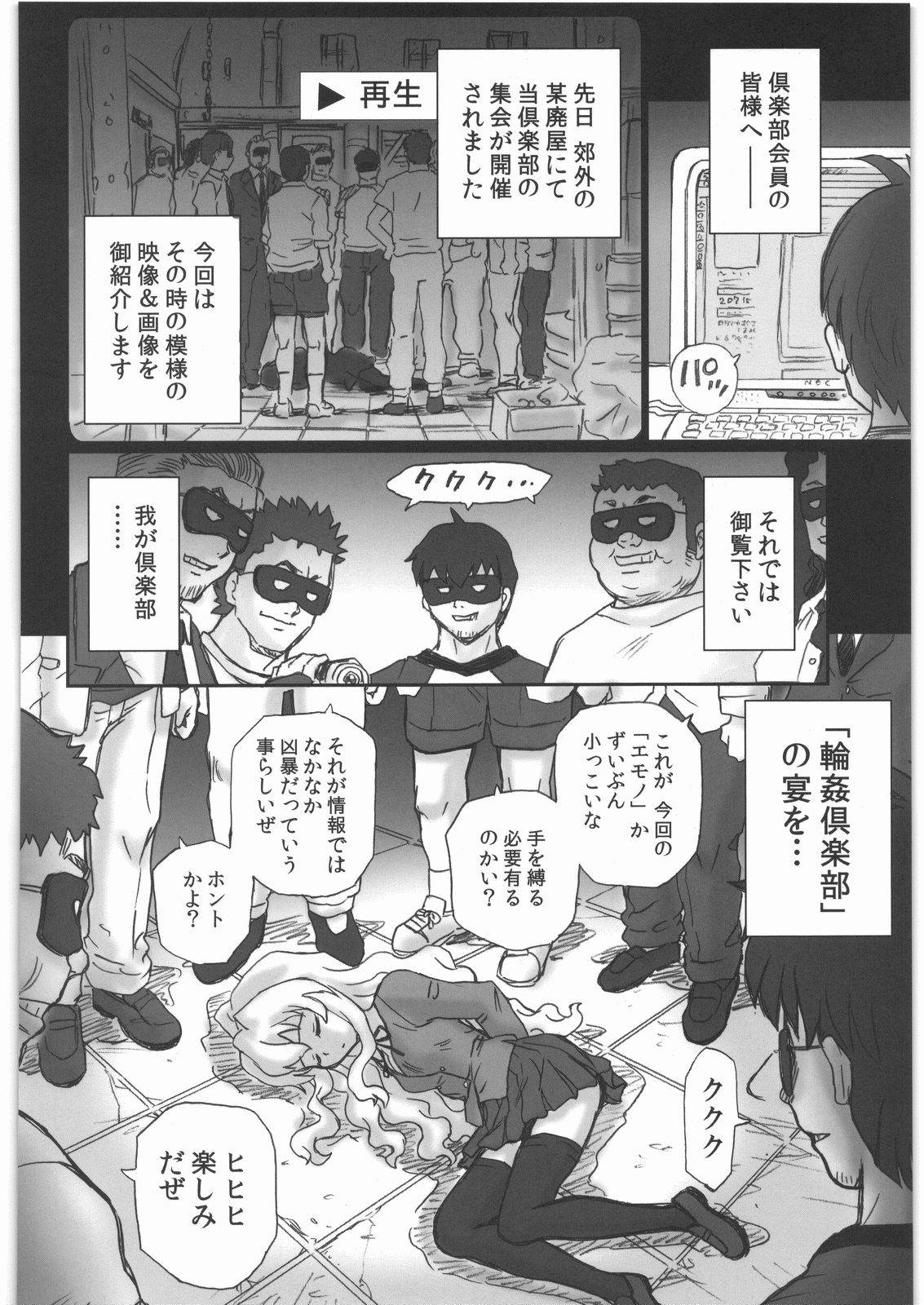 TAIL-MAN TAIGA AISAKA BOOK page 3 full