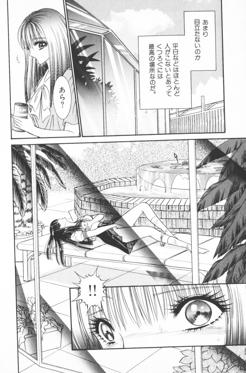 EDEN 4 page 10 full