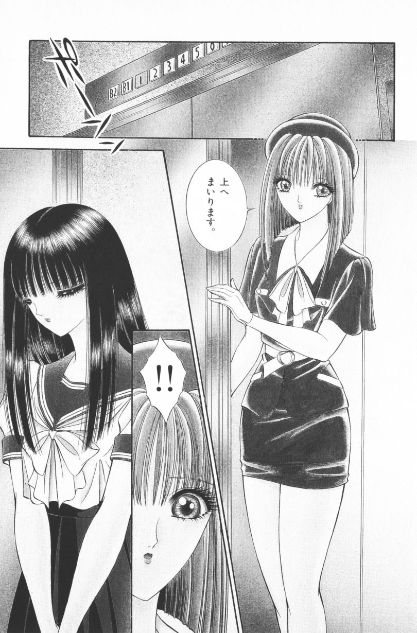 EDEN 4 page 5 full