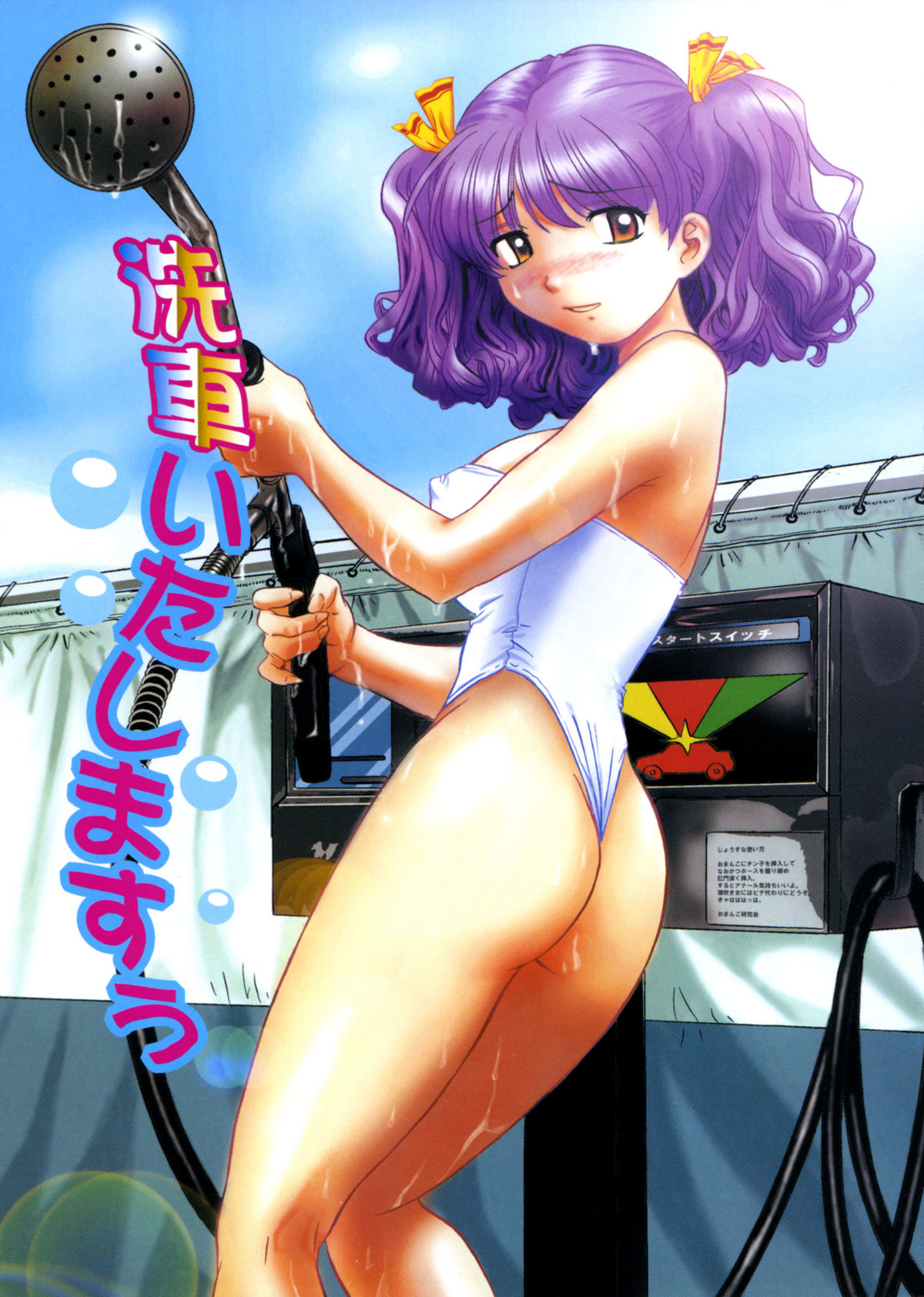 Hamichichi Oneesan ~Kinyoubi wa Hentai~ page 5 full
