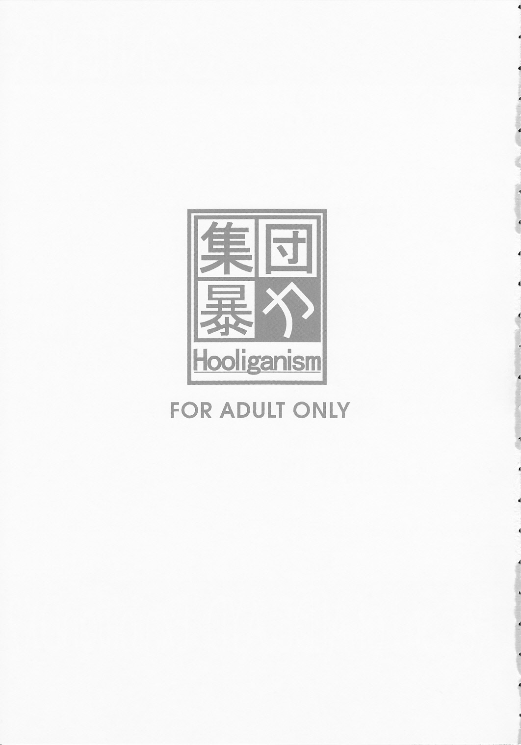 Hooliganism 17 Record of ALDELAYD Act.12 Exhibition DX9 page 3 full
