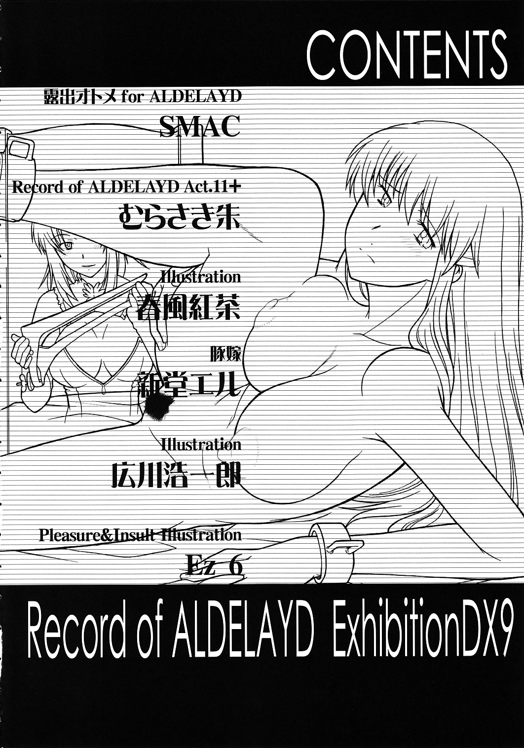 Hooliganism 17 Record of ALDELAYD Act.12 Exhibition DX9 page 4 full