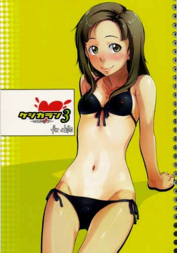 Keshikaran 3 cover