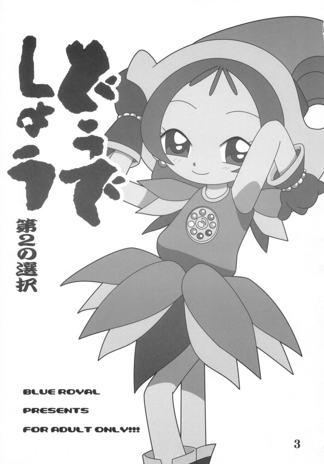 Dou Deshou ~Dai 2 no Sentaku~ page 2 full