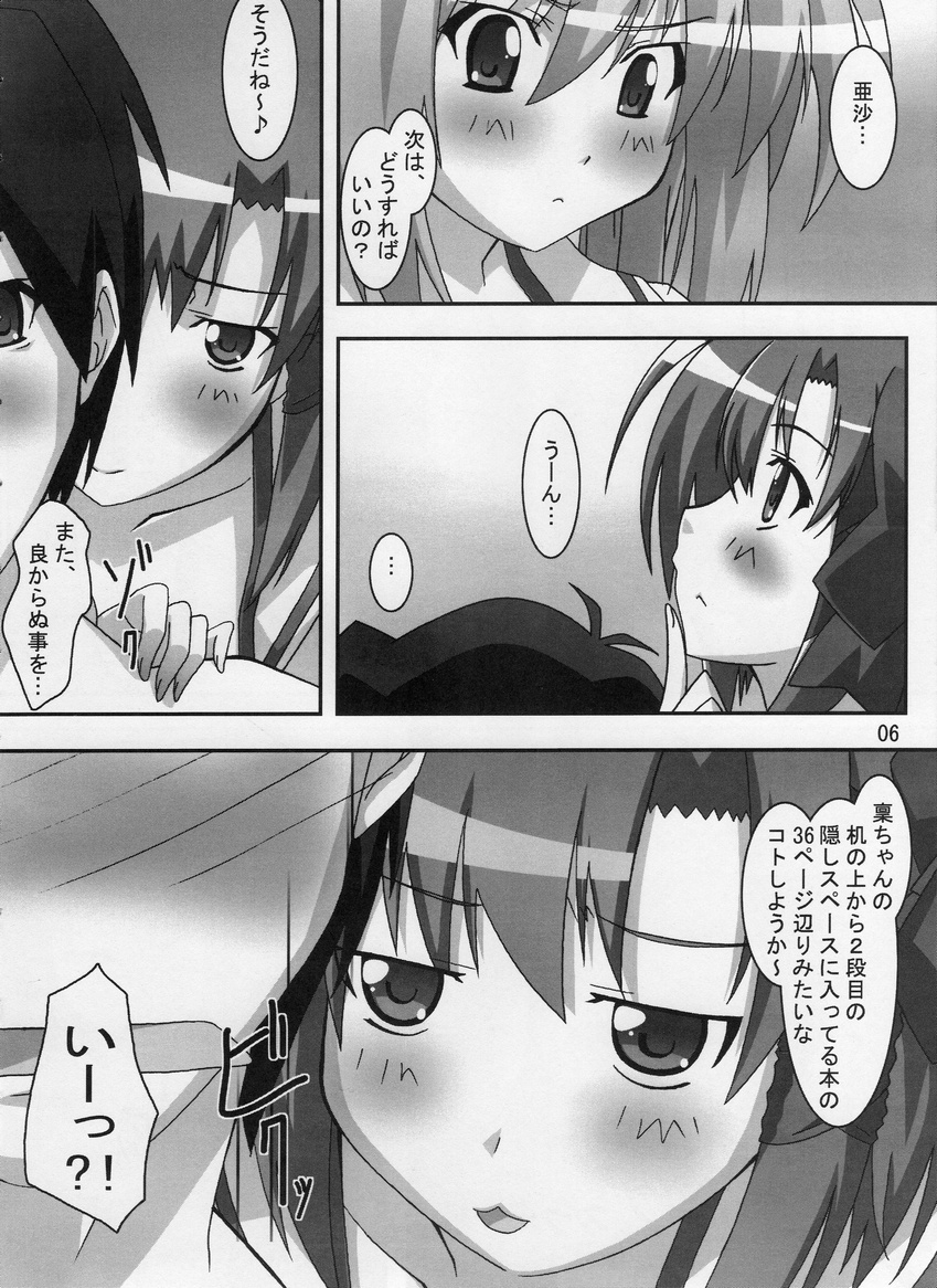 Primu Love page 5 full