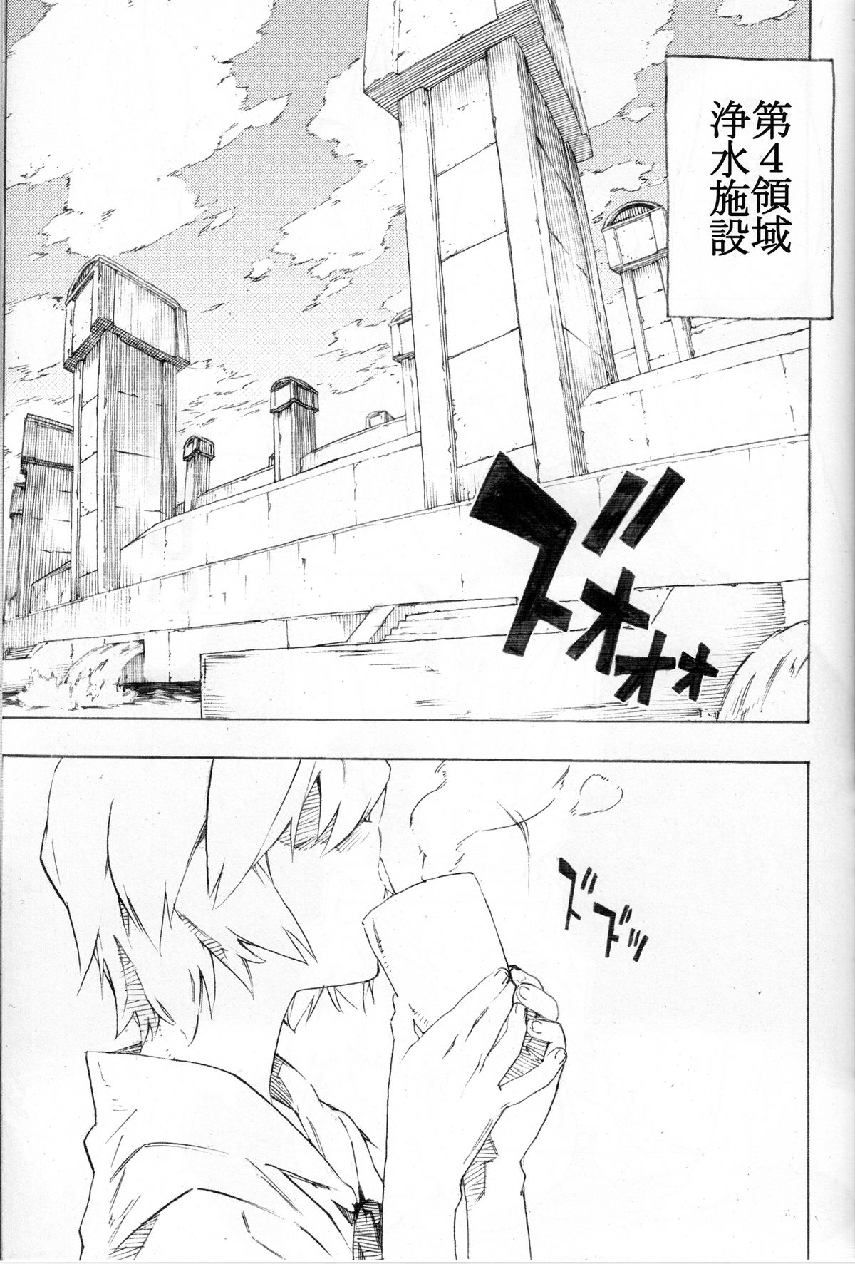 Synchrocord 9 page 9 full
