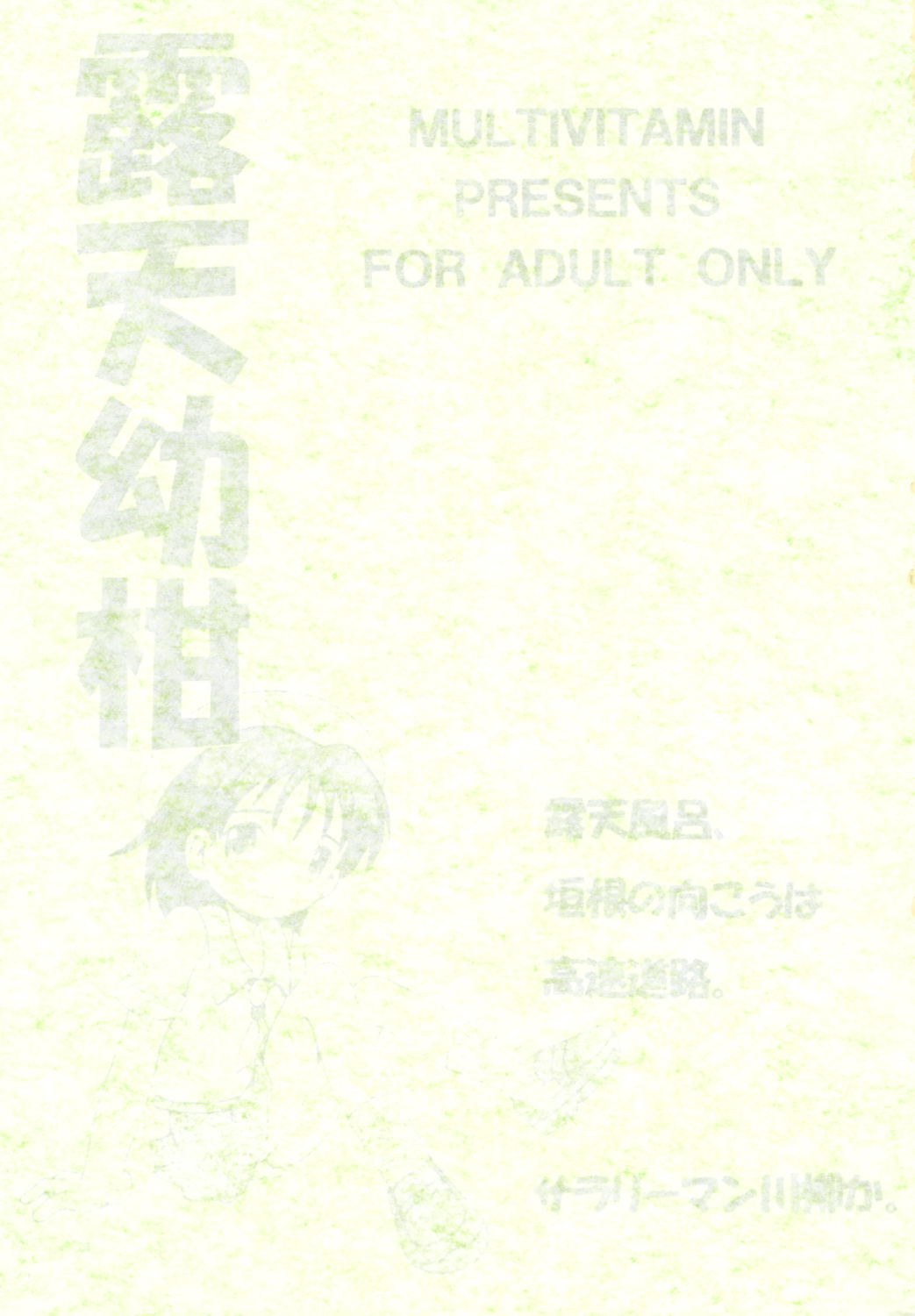RotenYoukan page 3 full