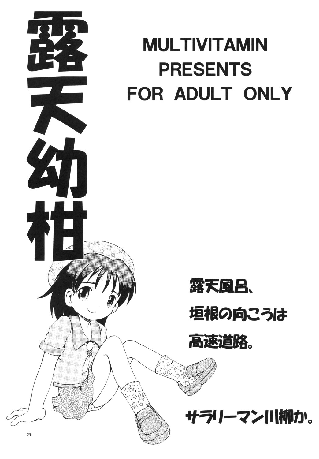 RotenYoukan page 5 full