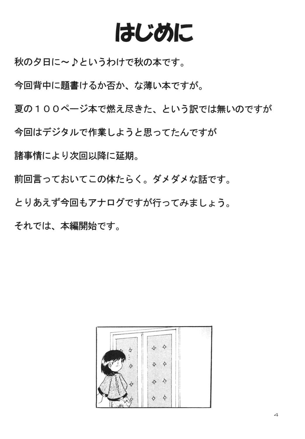 RotenYoukan page 6 full