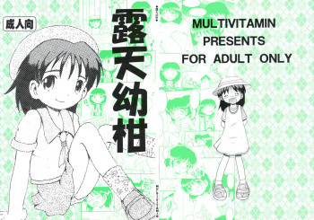 RotenYoukan cover