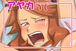 Takabi Onna ni Sabaki no Tettsui wo! page 5 full