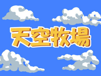 Takabi Onna ni Sabaki no Tettsui wo! cover