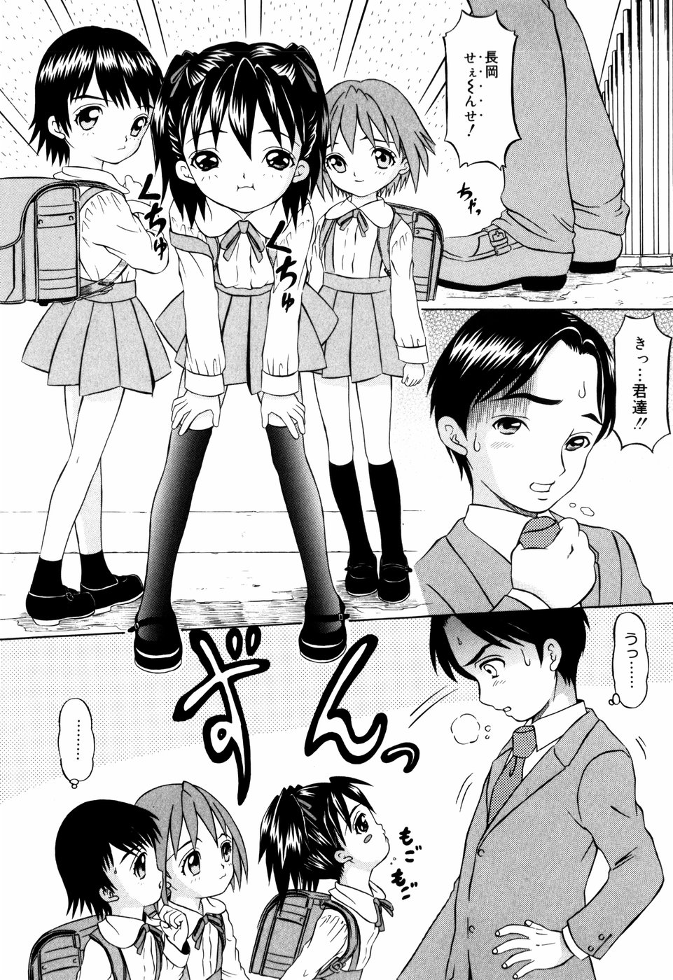 Itsuka Kitto... | A Little Girl Will Lose A Virgin page 10 full