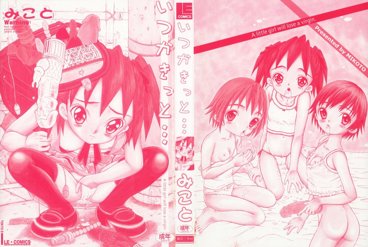 Itsuka Kitto... | A Little Girl Will Lose A Virgin page 2 full