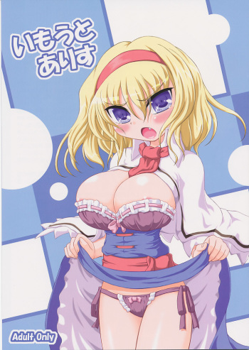 Imouto Alice cover