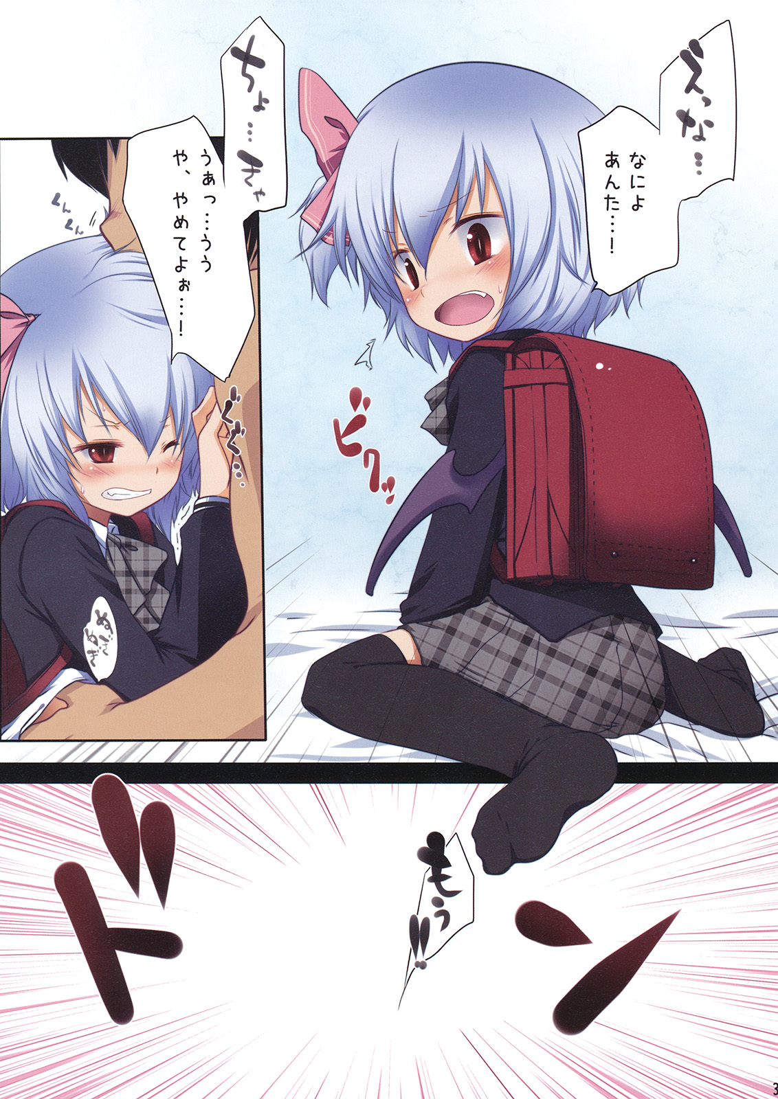 Pedoria S page 2 full