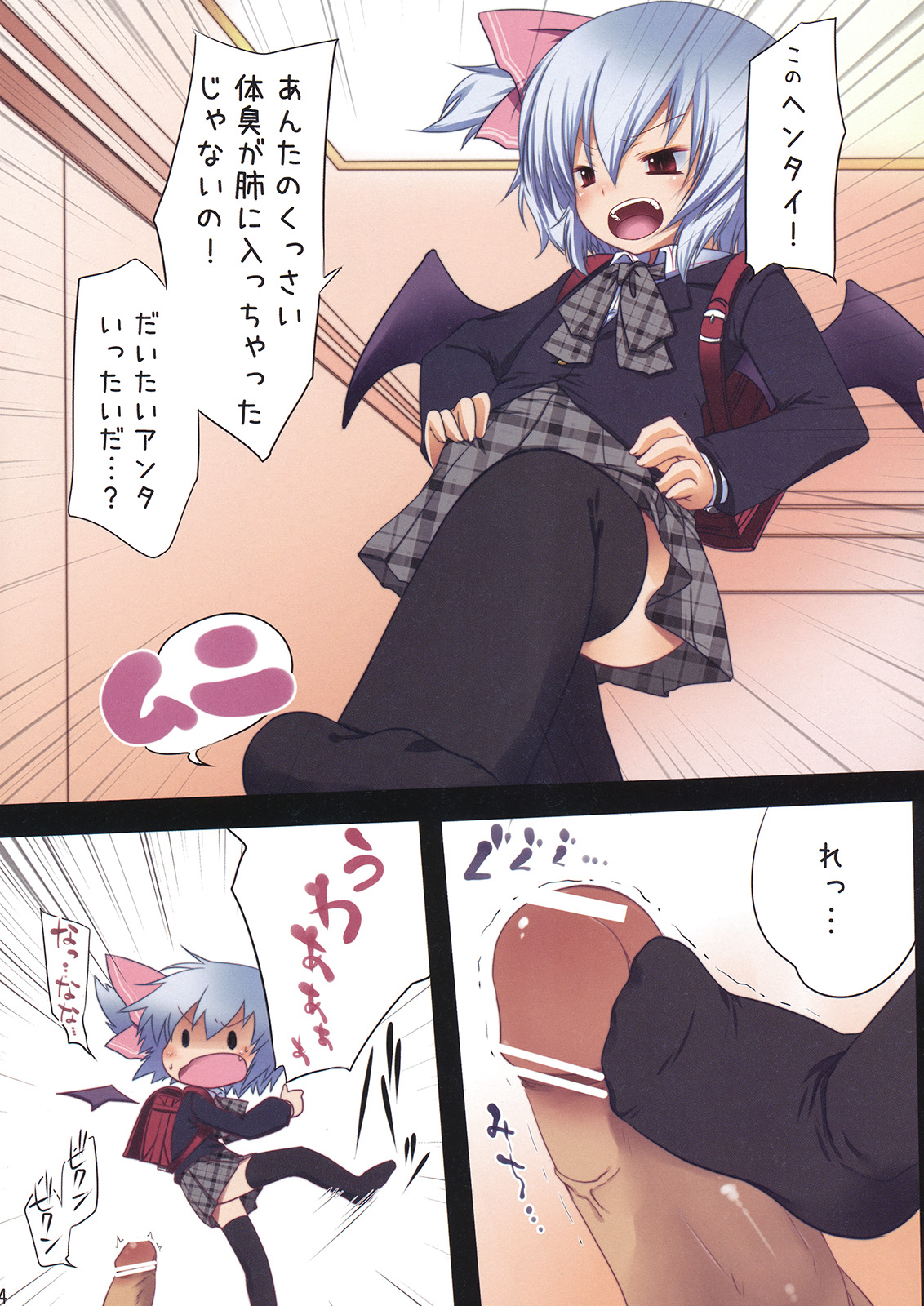 Pedoria S page 3 full