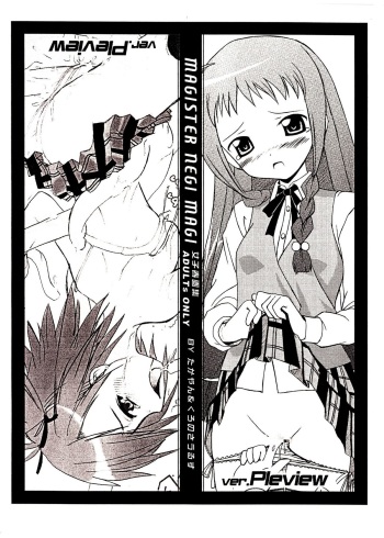 MAGISTER NEGI MAGI Joshi Shunga Shuu ver.Preview cover