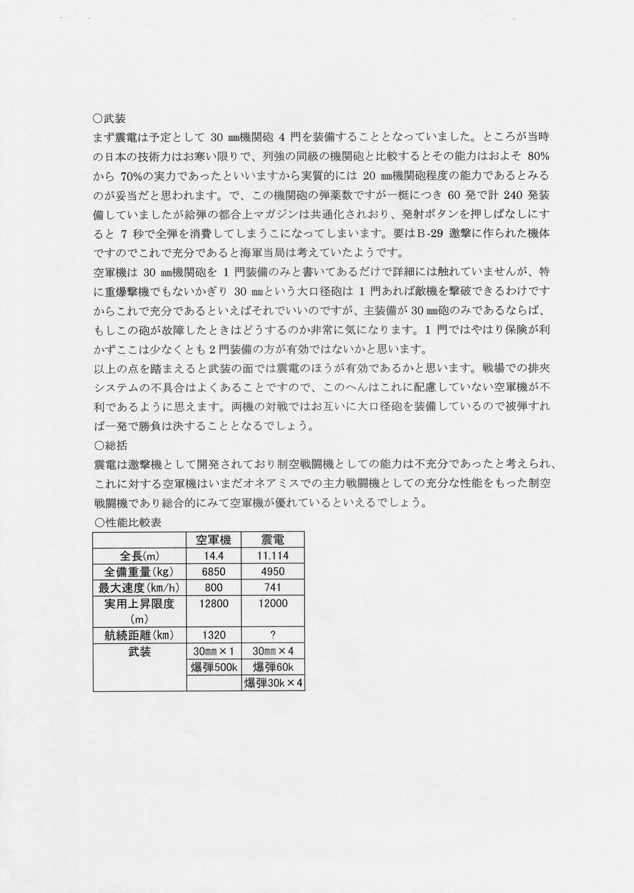 Tentaikansoku page 5 full