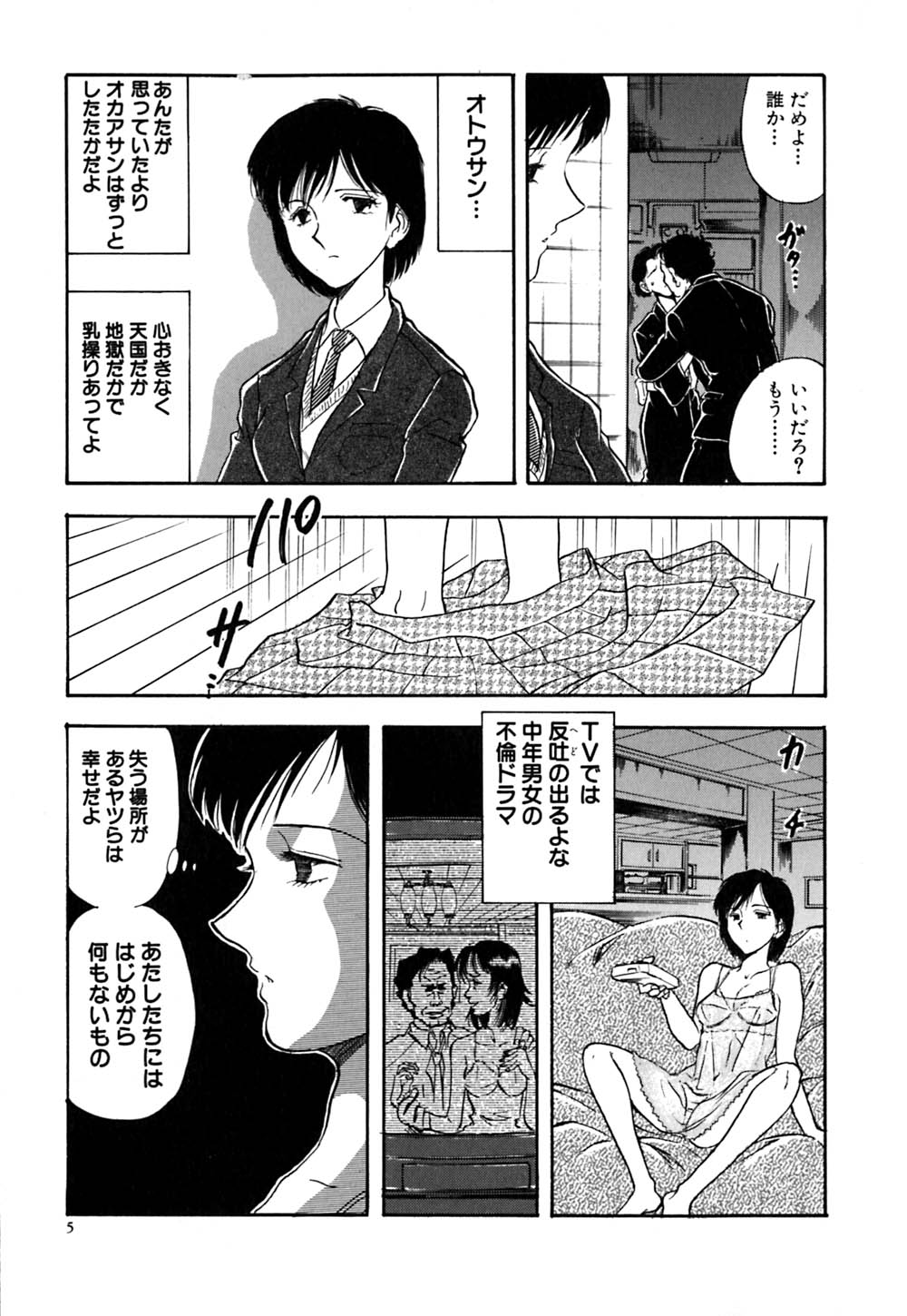 J.P.S - Justice &amp; Peace Spirits page 10 full