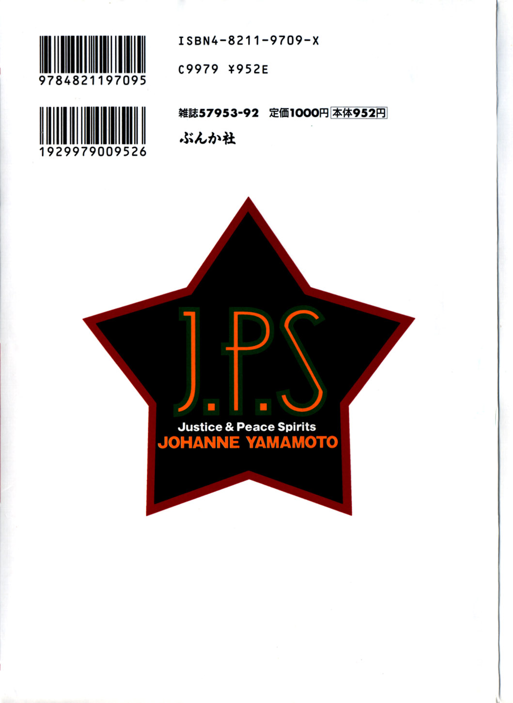 J.P.S - Justice &amp; Peace Spirits page 2 full