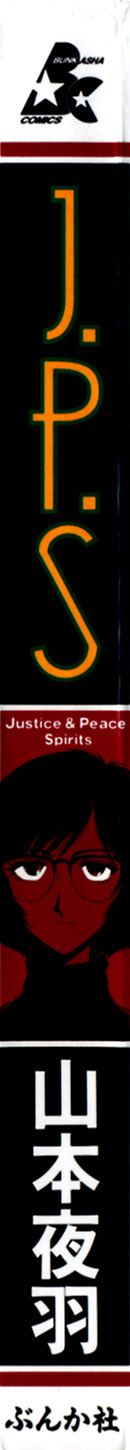 J.P.S - Justice &amp; Peace Spirits page 3 full