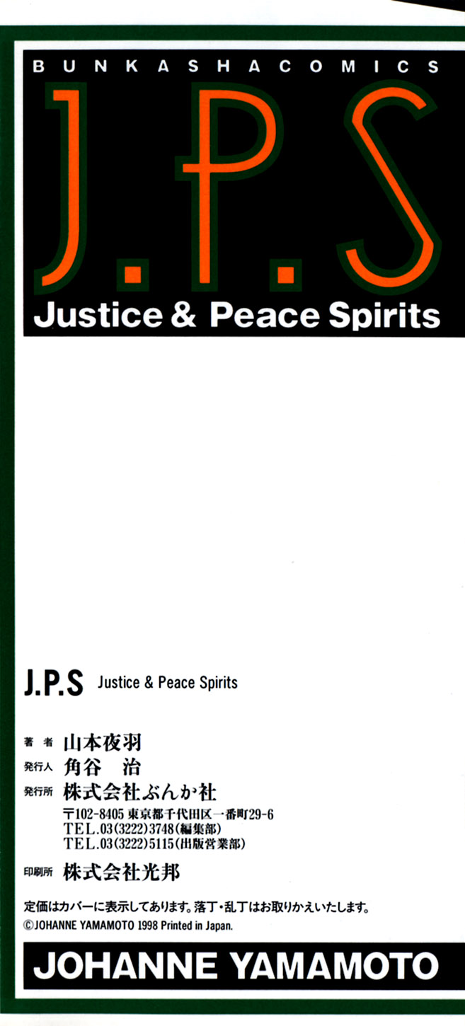 J.P.S - Justice &amp; Peace Spirits page 5 full