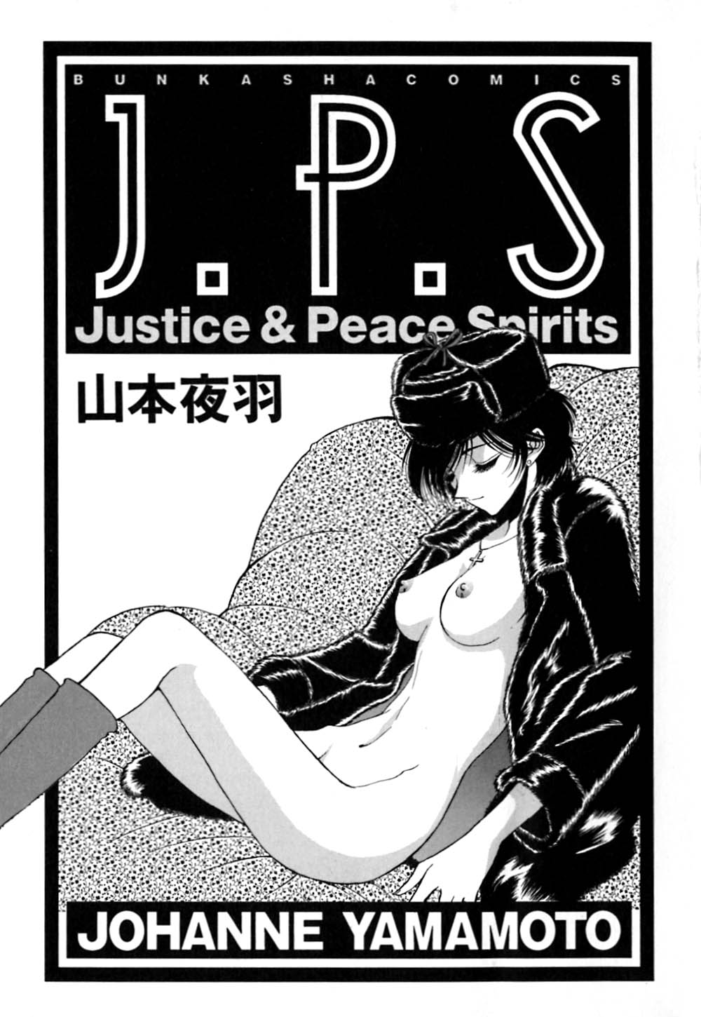 J.P.S - Justice &amp; Peace Spirits page 6 full