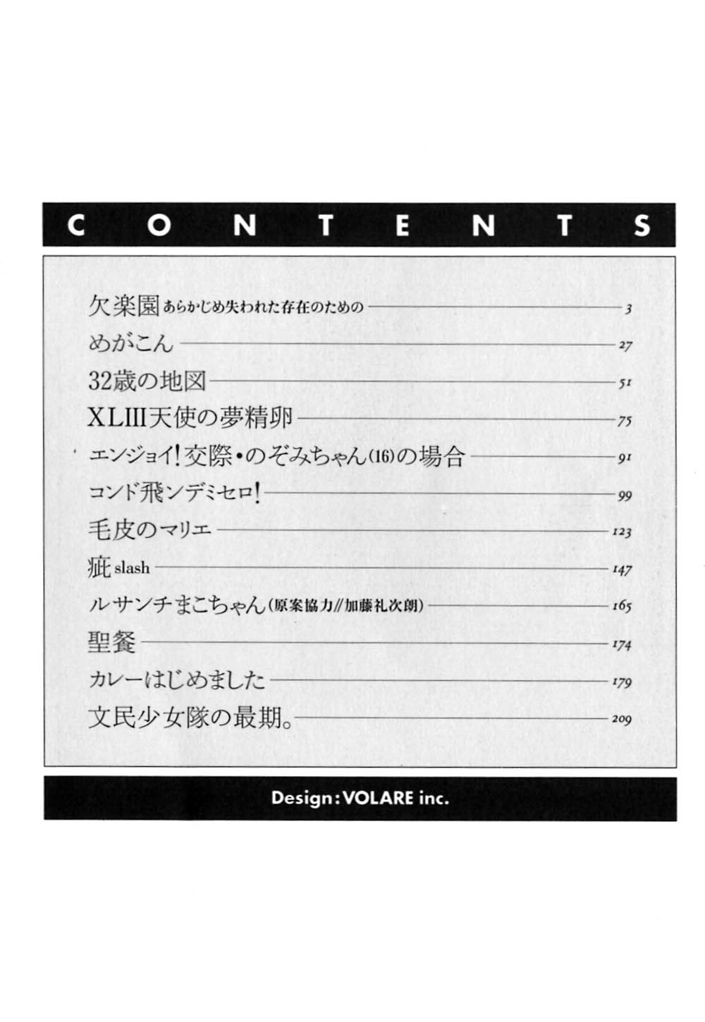 J.P.S - Justice &amp; Peace Spirits page 7 full