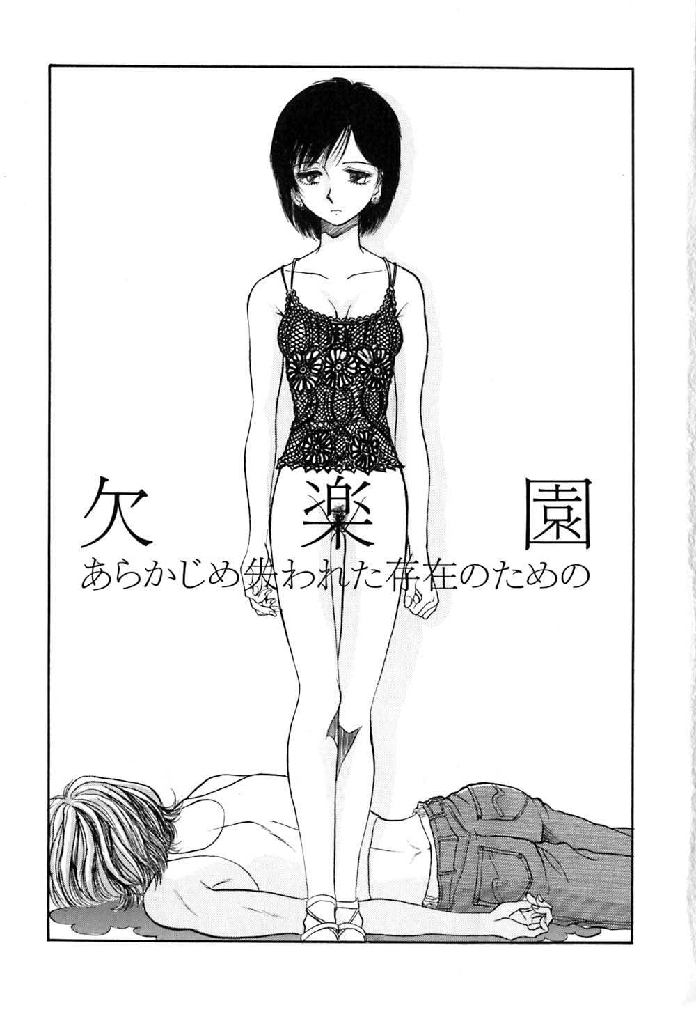 J.P.S - Justice &amp; Peace Spirits page 8 full