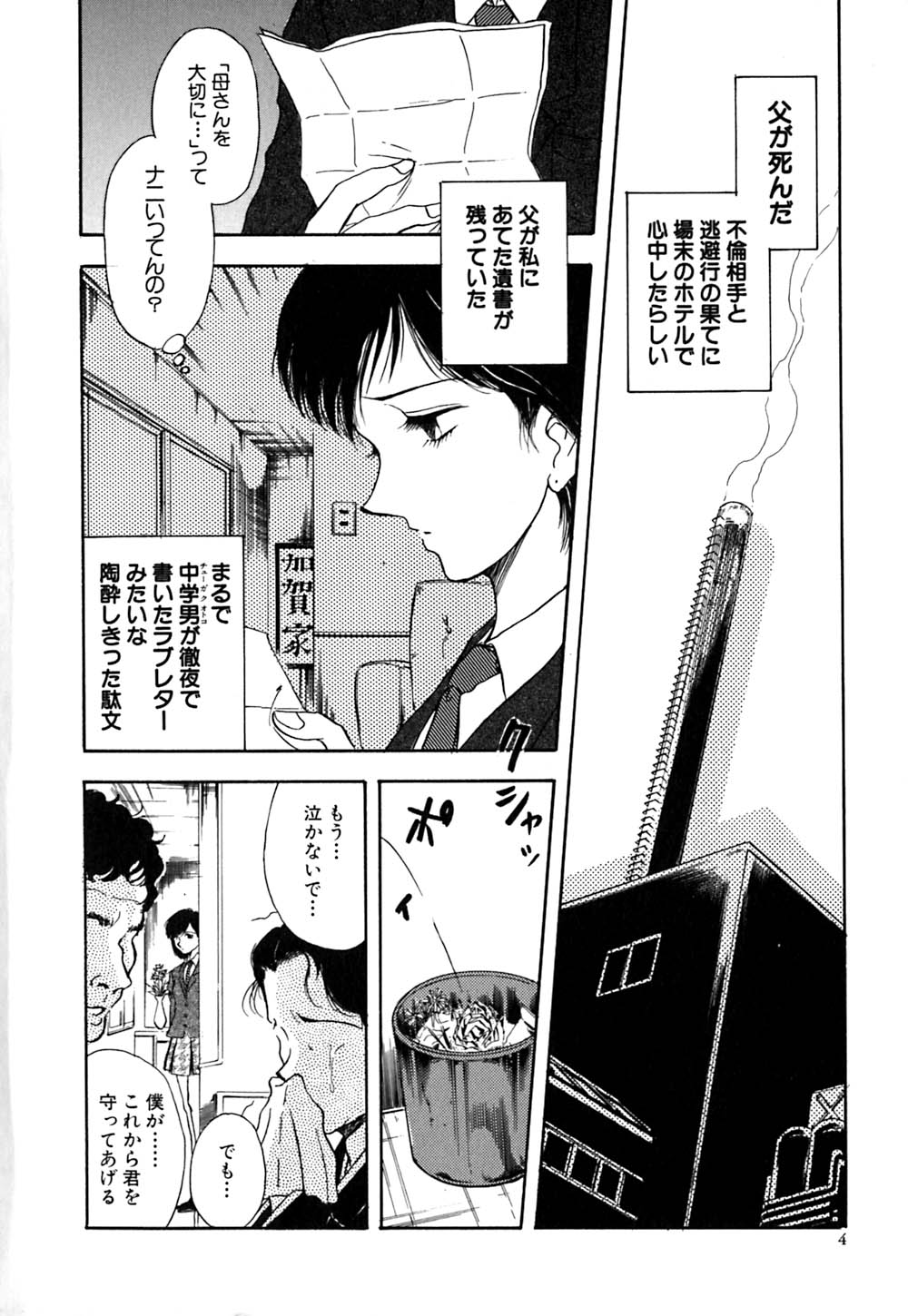 J.P.S - Justice &amp; Peace Spirits page 9 full