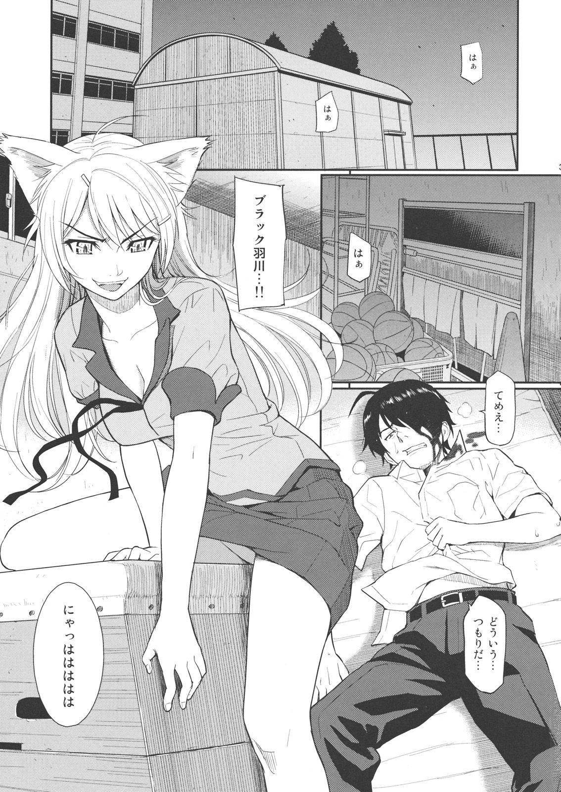 Bakenekogatari page 2 full