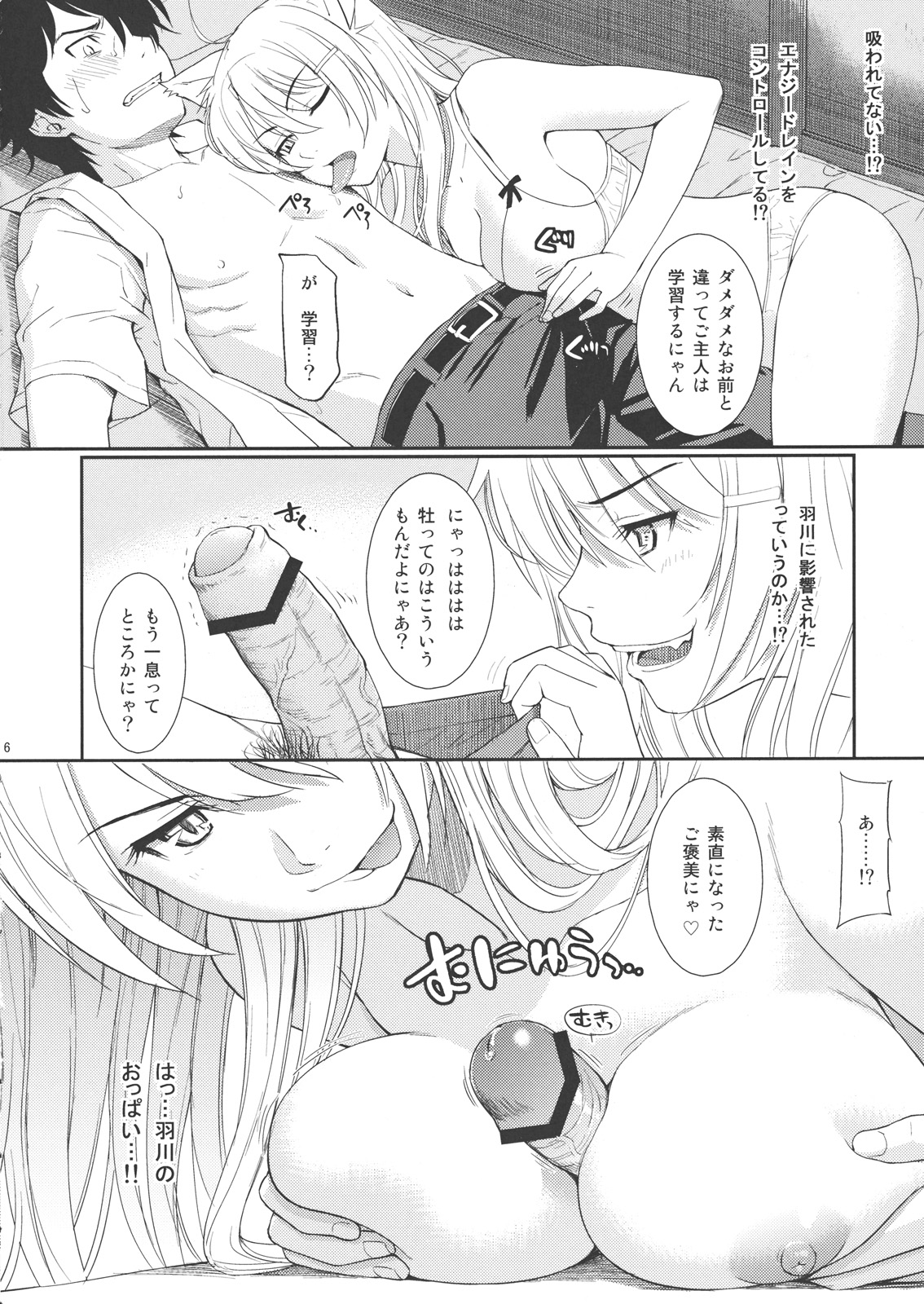 Bakenekogatari page 5 full