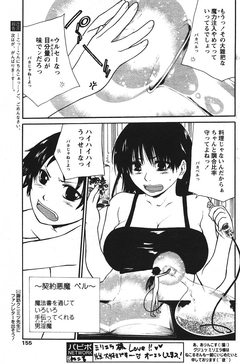 Kyou no Wanko Ch. 1-3 page 3 full