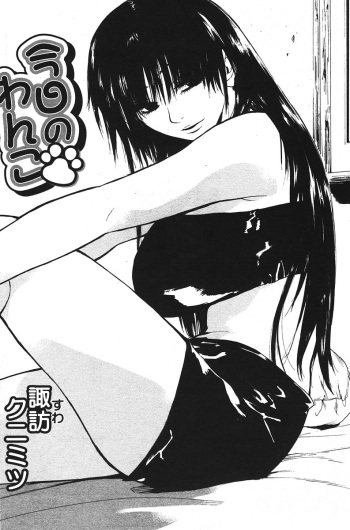 Kyou no Wanko Ch. 1-3 cover