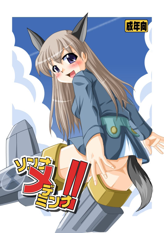 Strike Witches: Eila page 10 full
