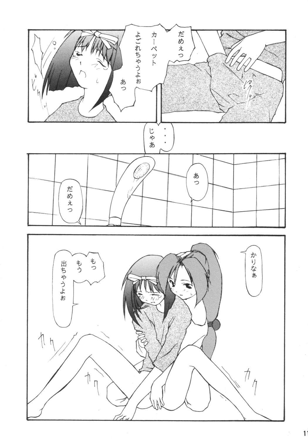 Gokuraku Impact page 10 full