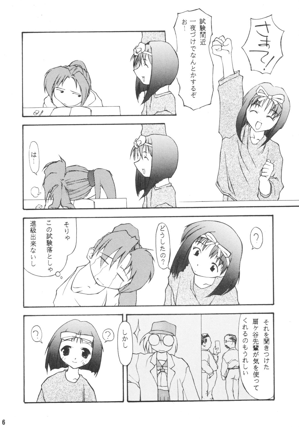Gokuraku Impact page 5 full