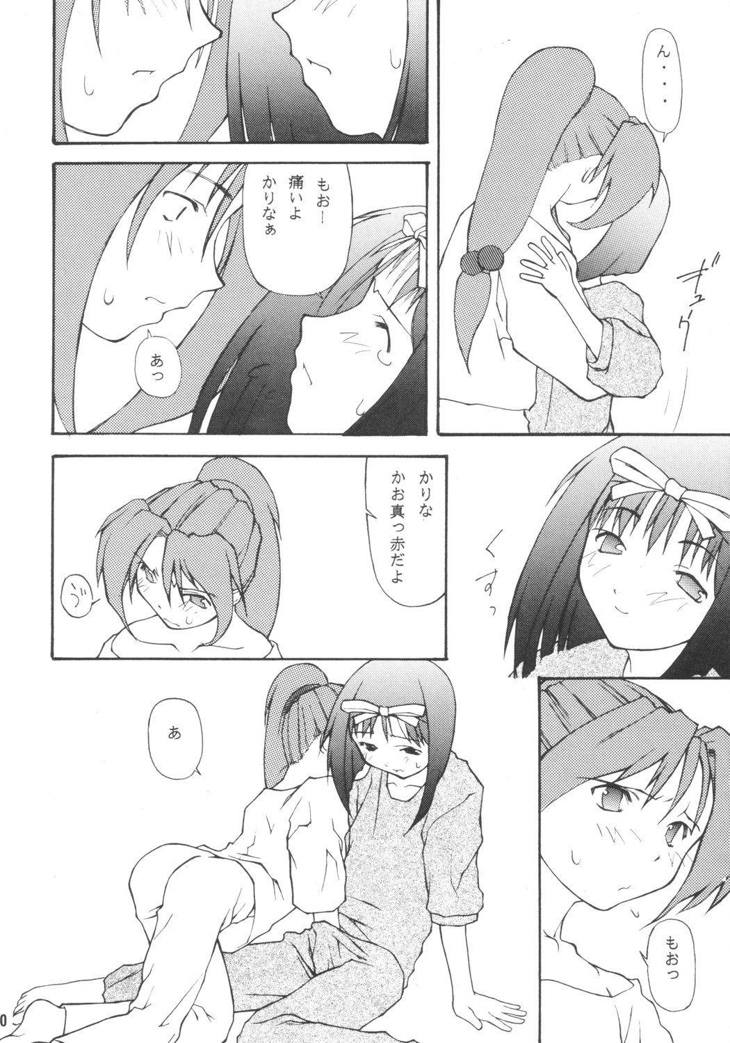 Gokuraku Impact page 9 full