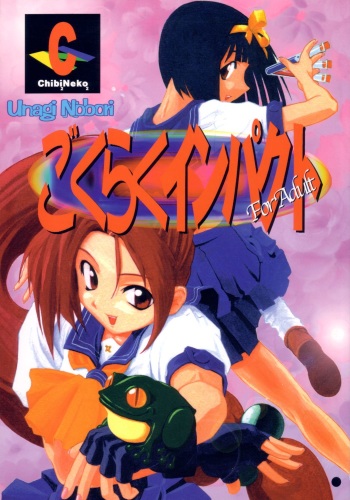 Gokuraku Impact cover