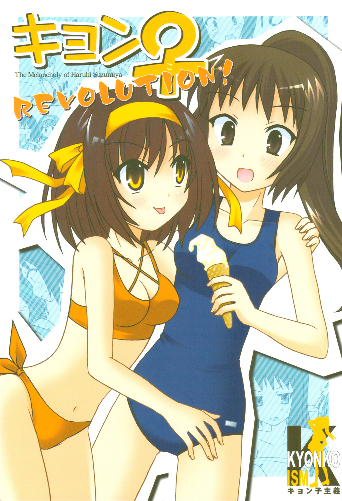 Kyonko Haruhi Yuri Art Gallery page 4 full