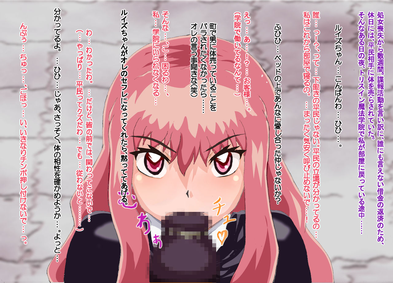 Kugyukko Ryoujoku ～Hamerare Jutai～ page 4 full