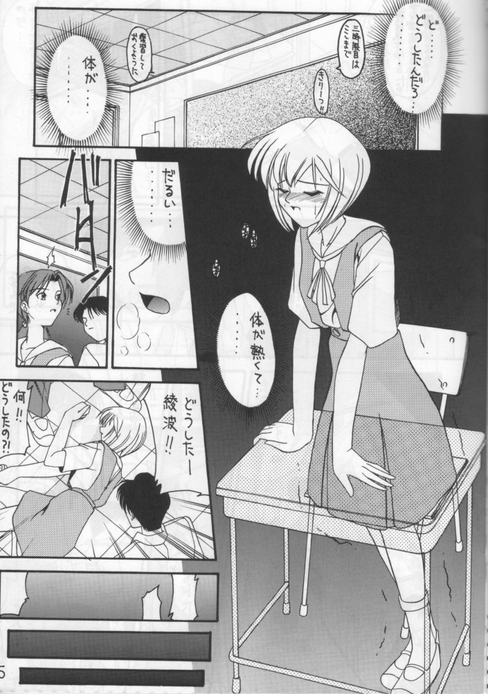 ANGEL II page 4 full
