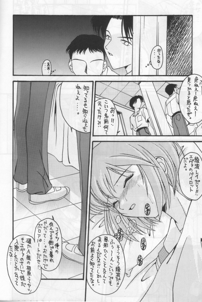 ANGEL II page 7 full
