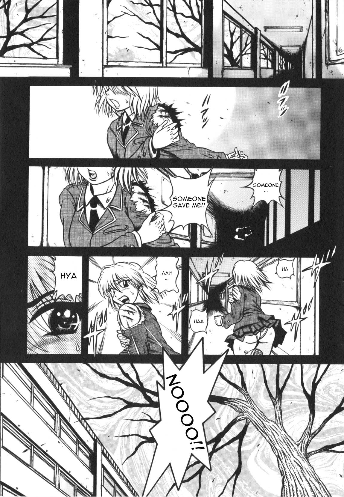 Fetish Garden page 7 full