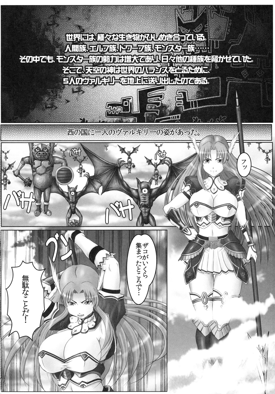 Val-Kyr page 3 full