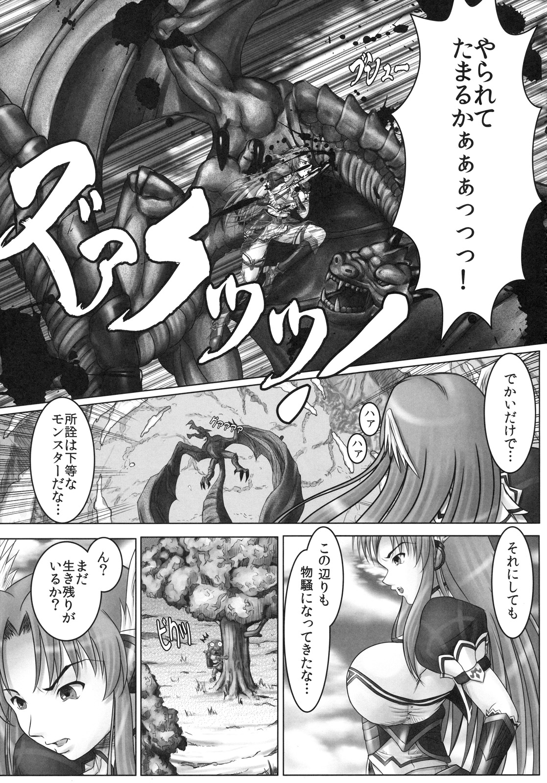 Val-Kyr page 6 full