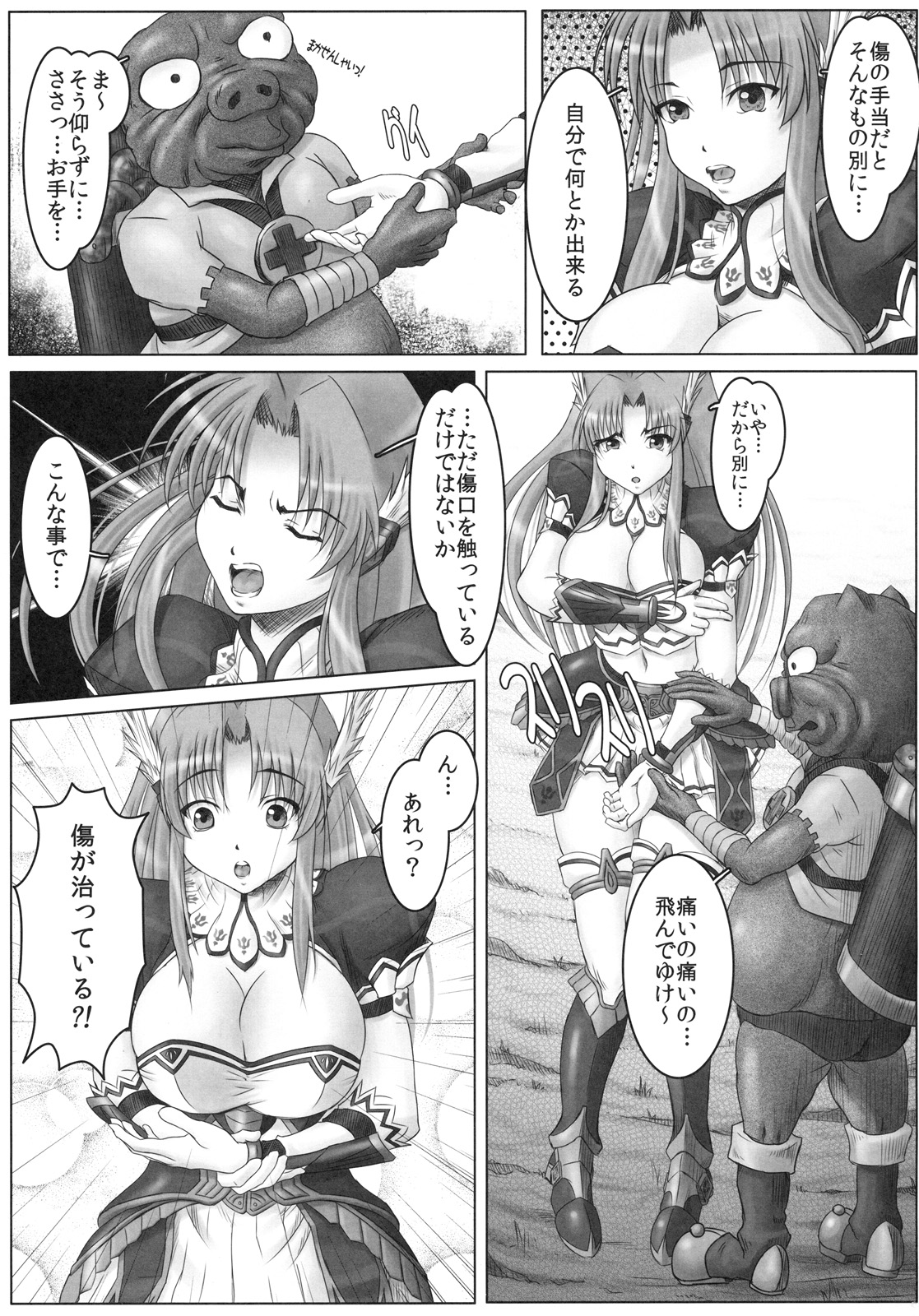 Val-Kyr page 8 full