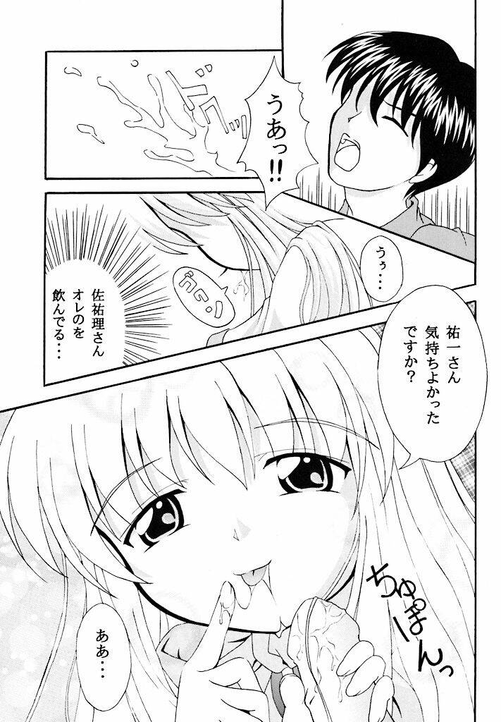 Sadou page 10 full